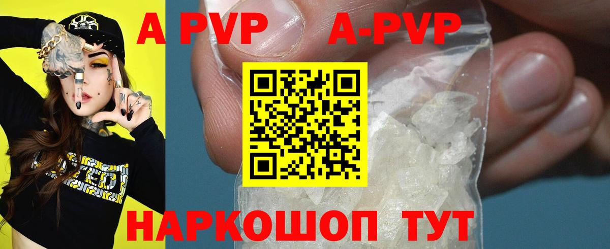 Alpha PVP Соль  Ханты-Мансийск 