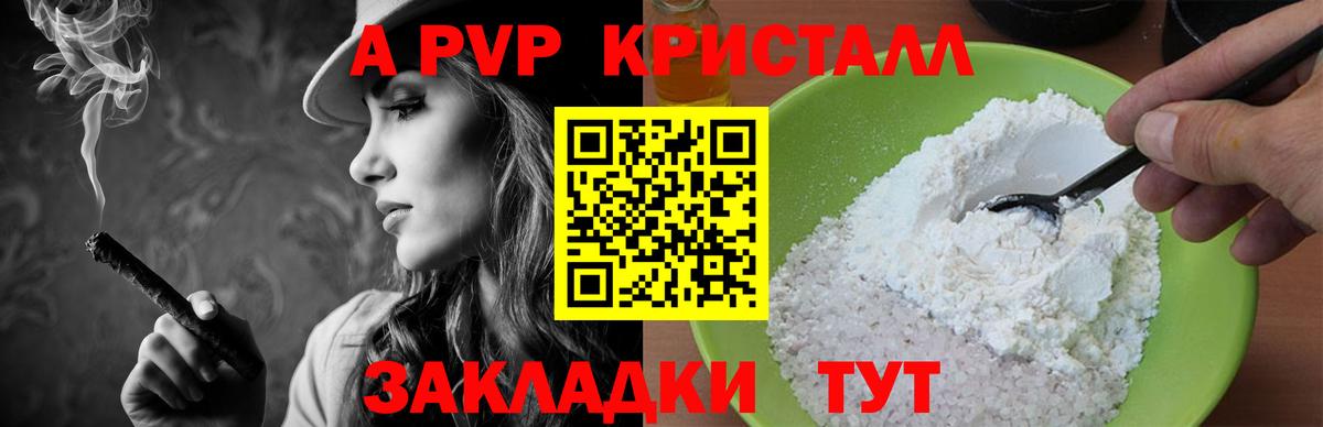 Alpha-PVP VHQ Ханты-Мансийск
