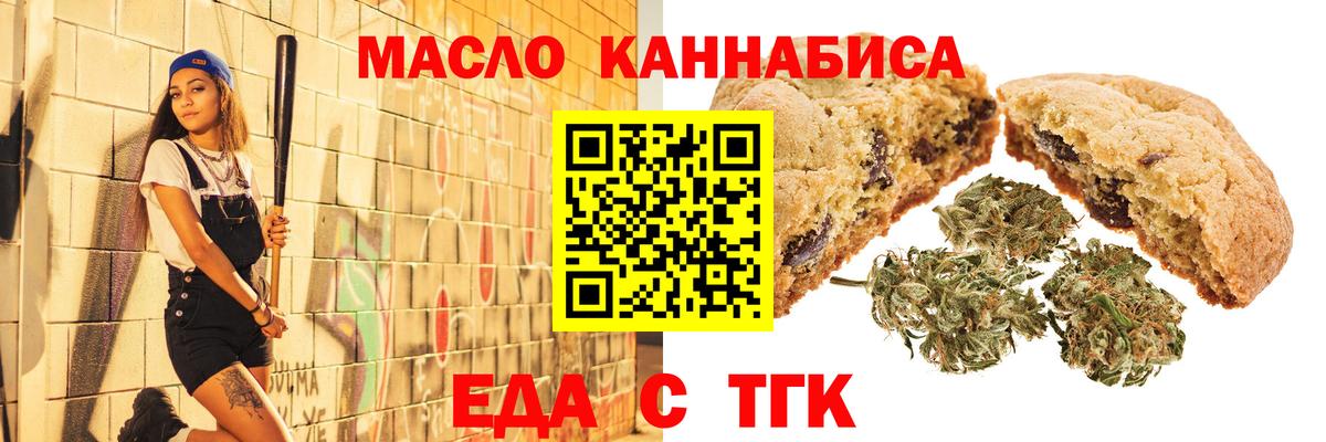 Ханты-Мансийск  Cannafood марихуана  Вход с VPN 