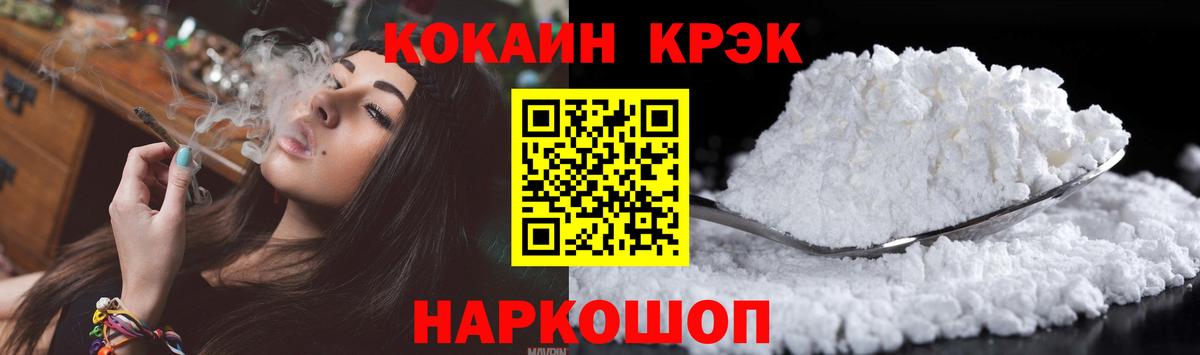 Cocaine Колумбийский Ханты-Мансийск