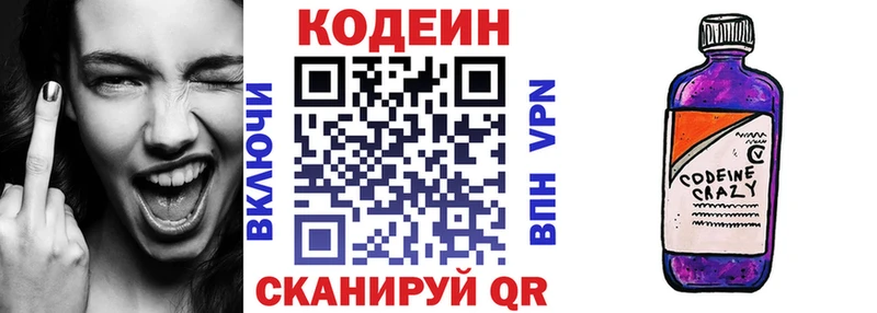 Кодеин напиток Lean (лин)  Ханты-Мансийск 