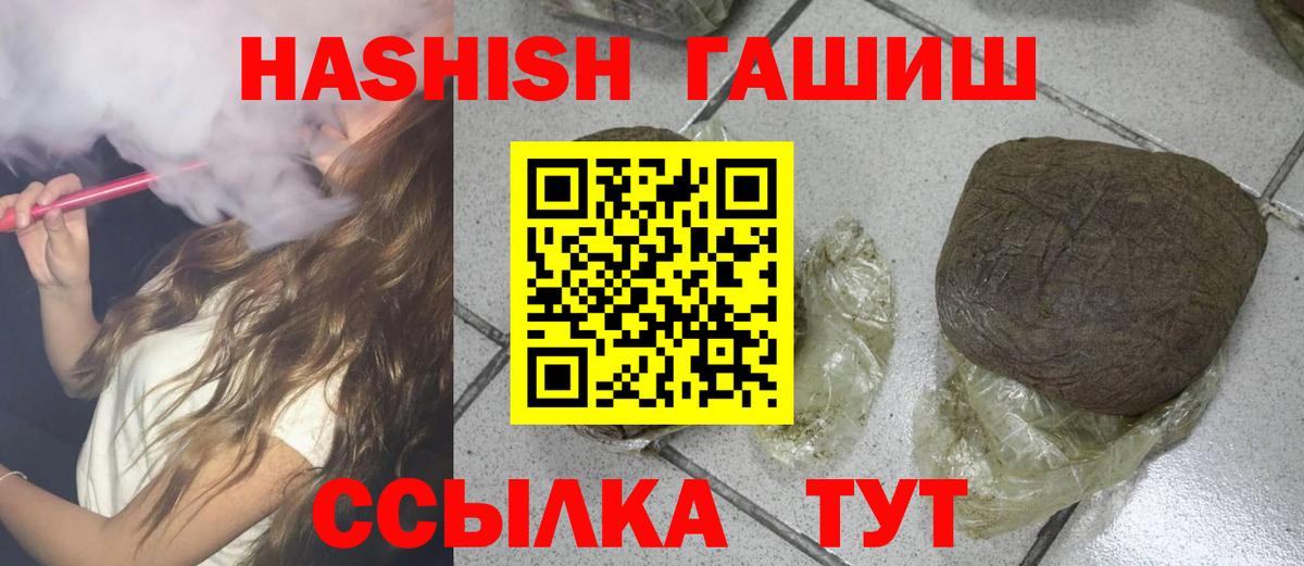 Ханты-Мансийск  ГАШ индика сатива  Вход с VPN  ГАШИШ гарик 