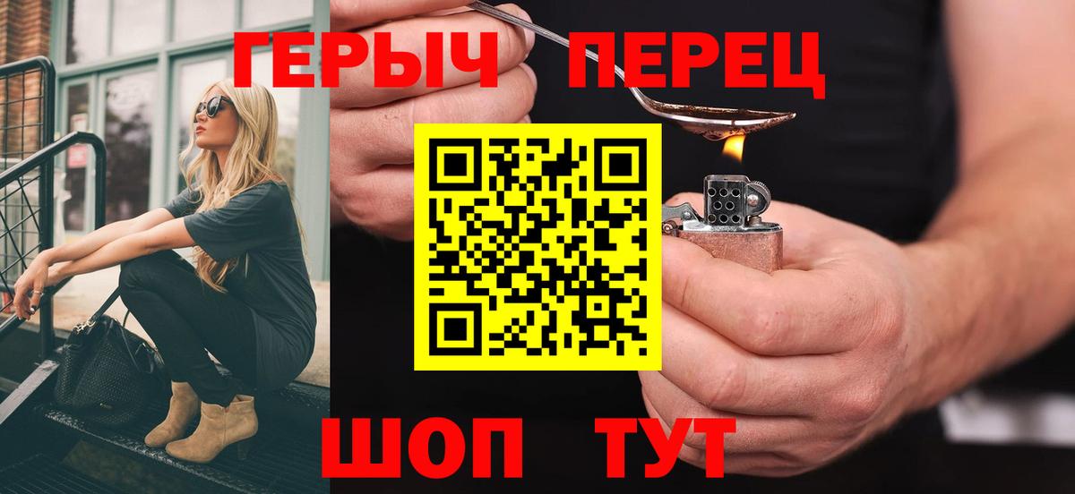 ГЕРОИН VHQ  Вход с VPN  Ханты-Мансийск 