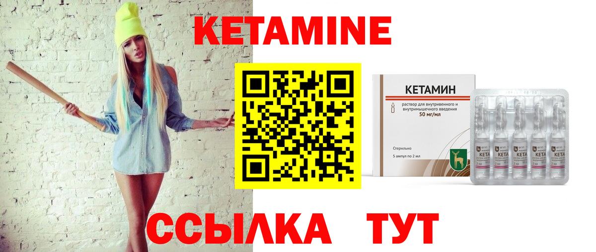 КЕТАМИН VHQ Ханты-Мансийск