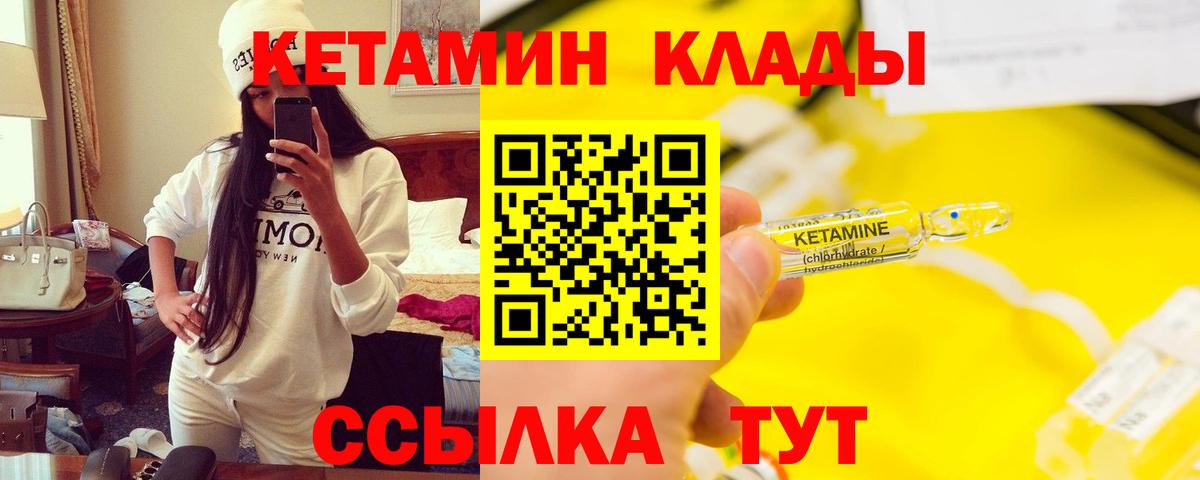 Кетамин ketamine  Вход с VPN  Ханты-Мансийск 