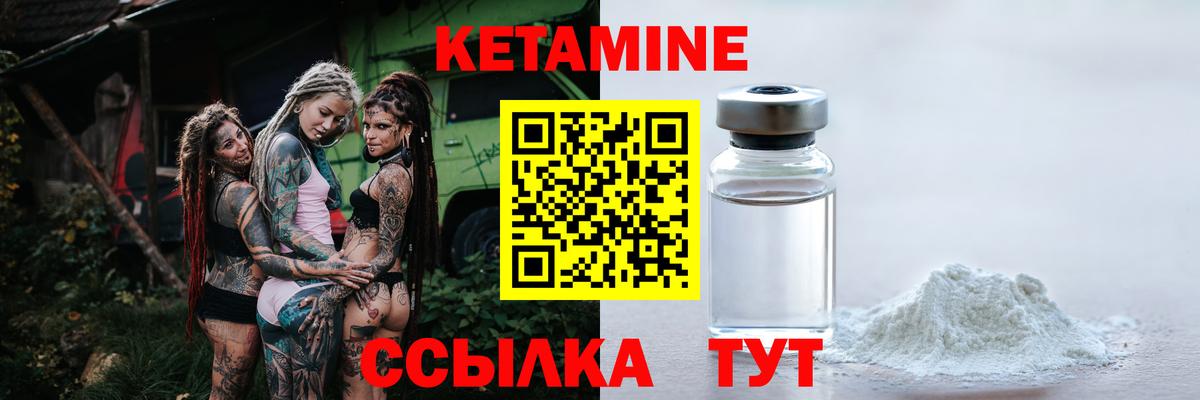 Кетамин ketamine  Ханты-Мансийск  Кетамин VHQ 