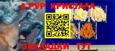 apvp Камышлов