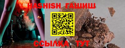 гашишное масло Апшеронск