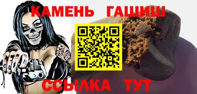 гашишное масло Апшеронск