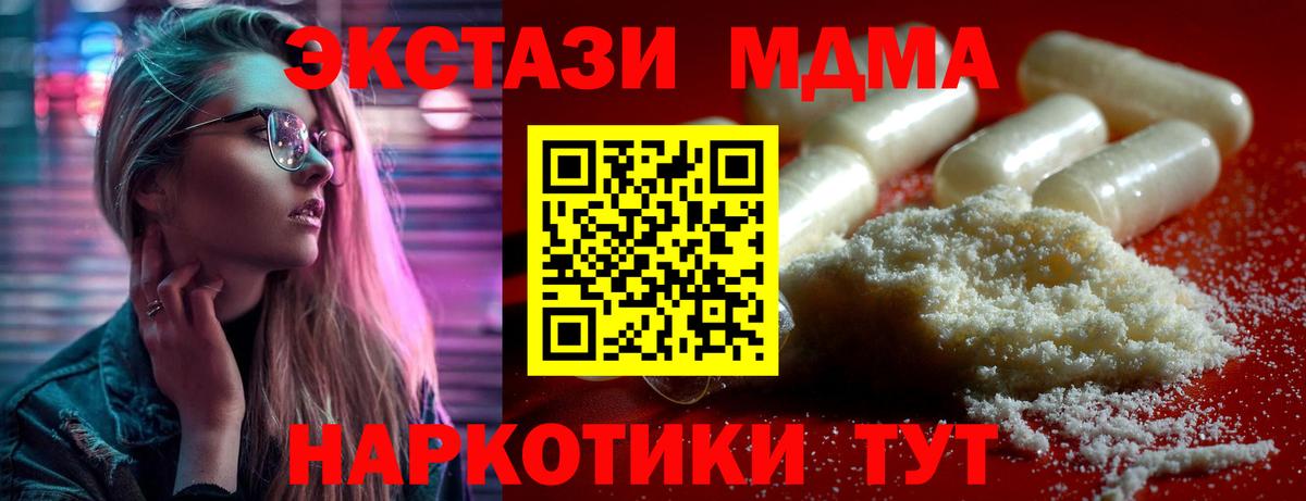 МДМА  МДМА Molly  MDMA кристаллы  Вход с VPN  Ханты-Мансийск 