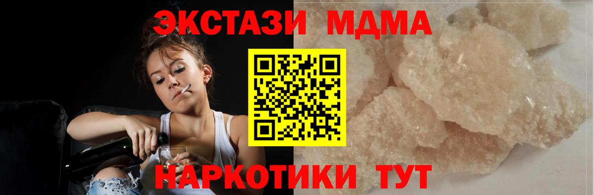 МДМА  MDMA VHQ  Ханты-Мансийск  MDMA crystal 