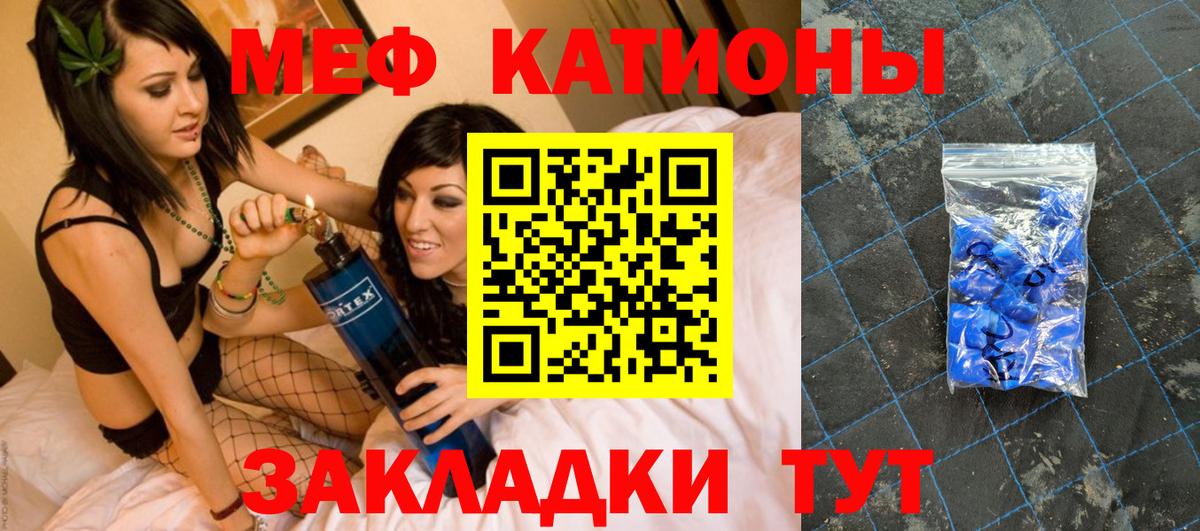 МЕФ  Мефедрон кристаллы  Вход с VPN  Мефедрон  Ханты-Мансийск 