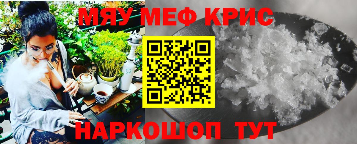 МЕФ мука Ханты-Мансийск