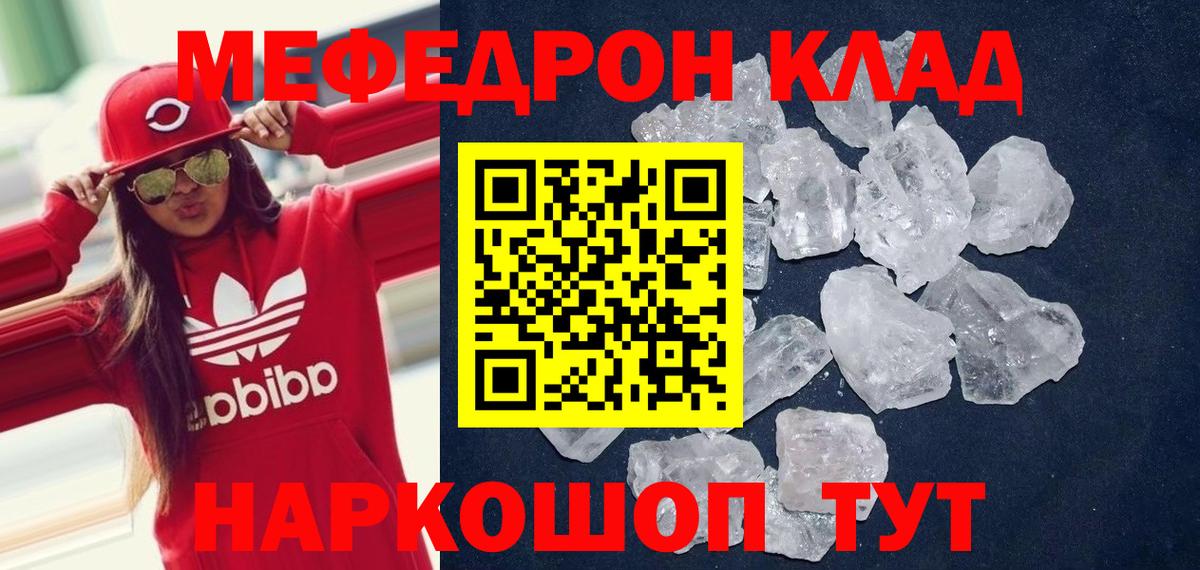 Меф мяу мяу кристаллы Ханты-Мансийск