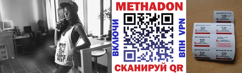 МЕТАДОН methadone Ханты-Мансийск