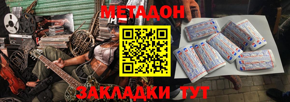 Ханты-Мансийск  МЕТАДОН мёд  Вход с VPN  Метадон белоснежный 