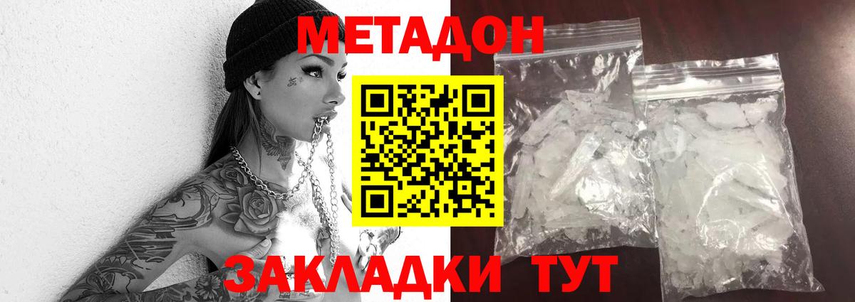 МЕТАДОН кристалл  МЕТАДОН мёд  Ханты-Мансийск 