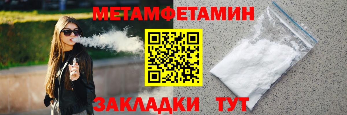 Первитин винт Ханты-Мансийск