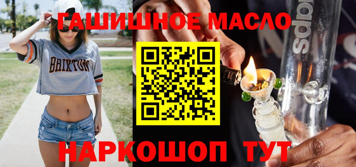 ТГК гашишное масло  Дистиллят ТГК Wax  Вход с VPN  Ханты-Мансийск 