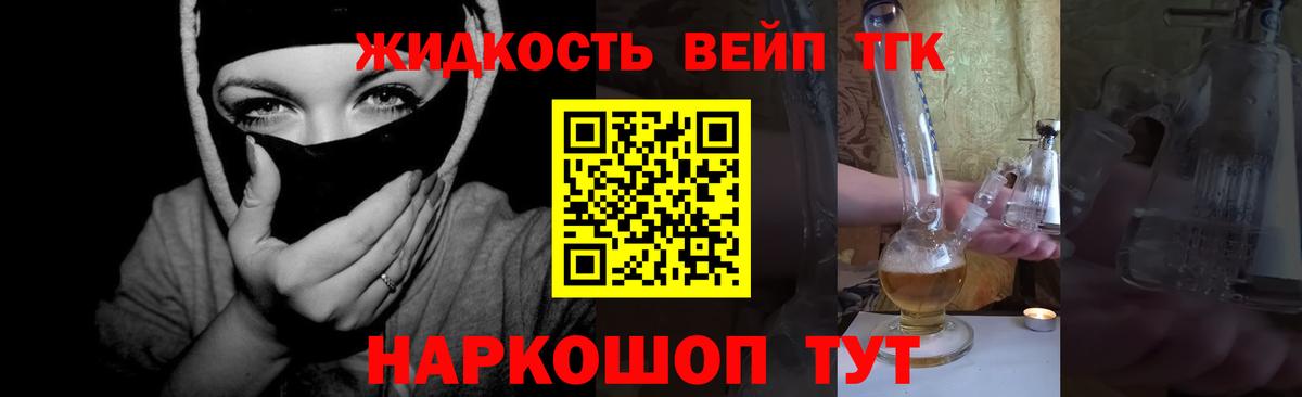 ТГК гашишное масло  Ханты-Мансийск  ТГК THC oil 