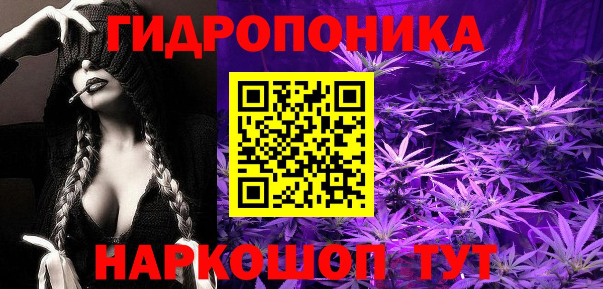 Каннабис сатива Ханты-Мансийск